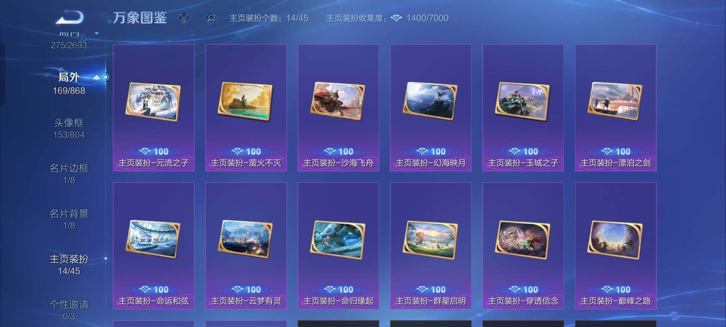 WZCMW425489王者荣耀账号详情图17