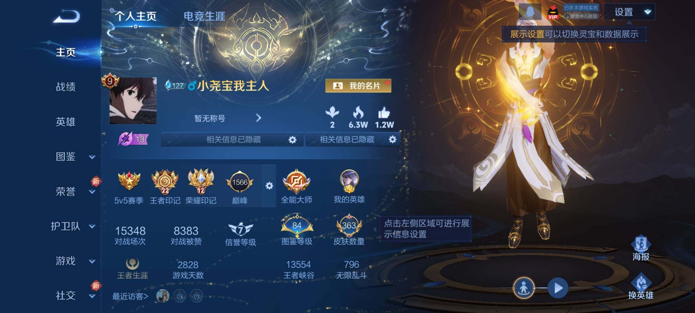 WZCMY42047王者荣耀账号详情图2 WZCMY42047王者荣耀账号详情图2