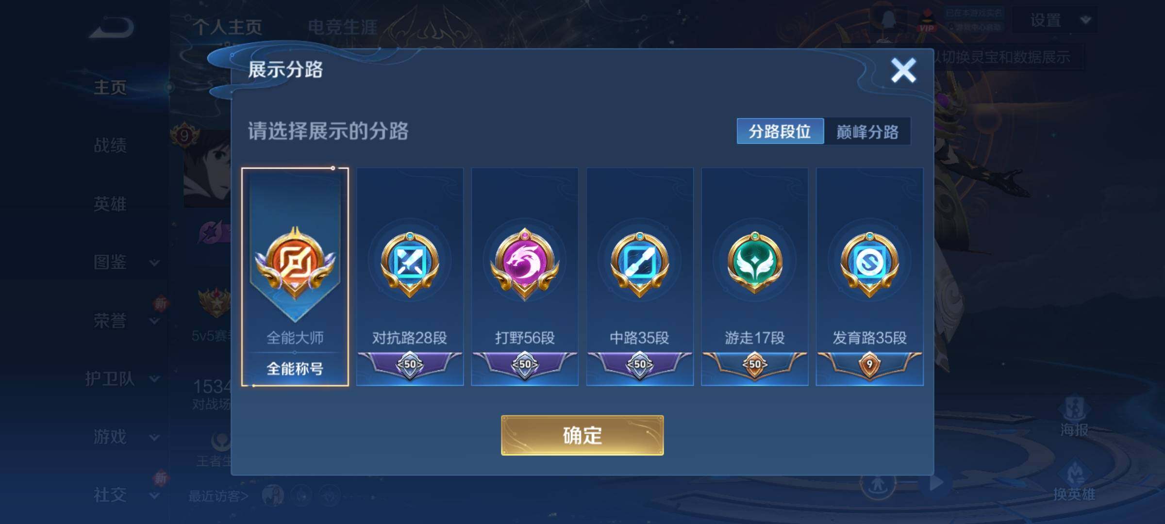 WZCMY42047王者荣耀账号详情图18 WZCMY42047王者荣耀账号详情图18