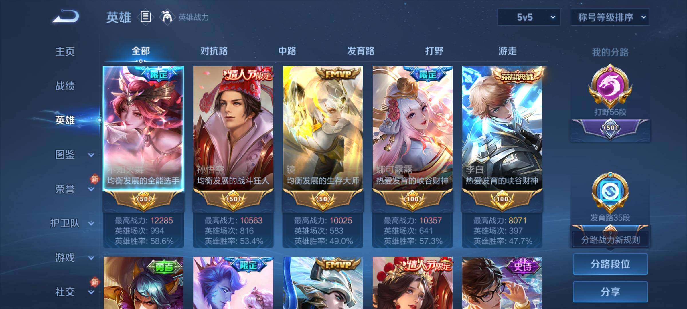 WZCMY42047王者荣耀账号详情图3 WZCMY42047王者荣耀账号详情图3