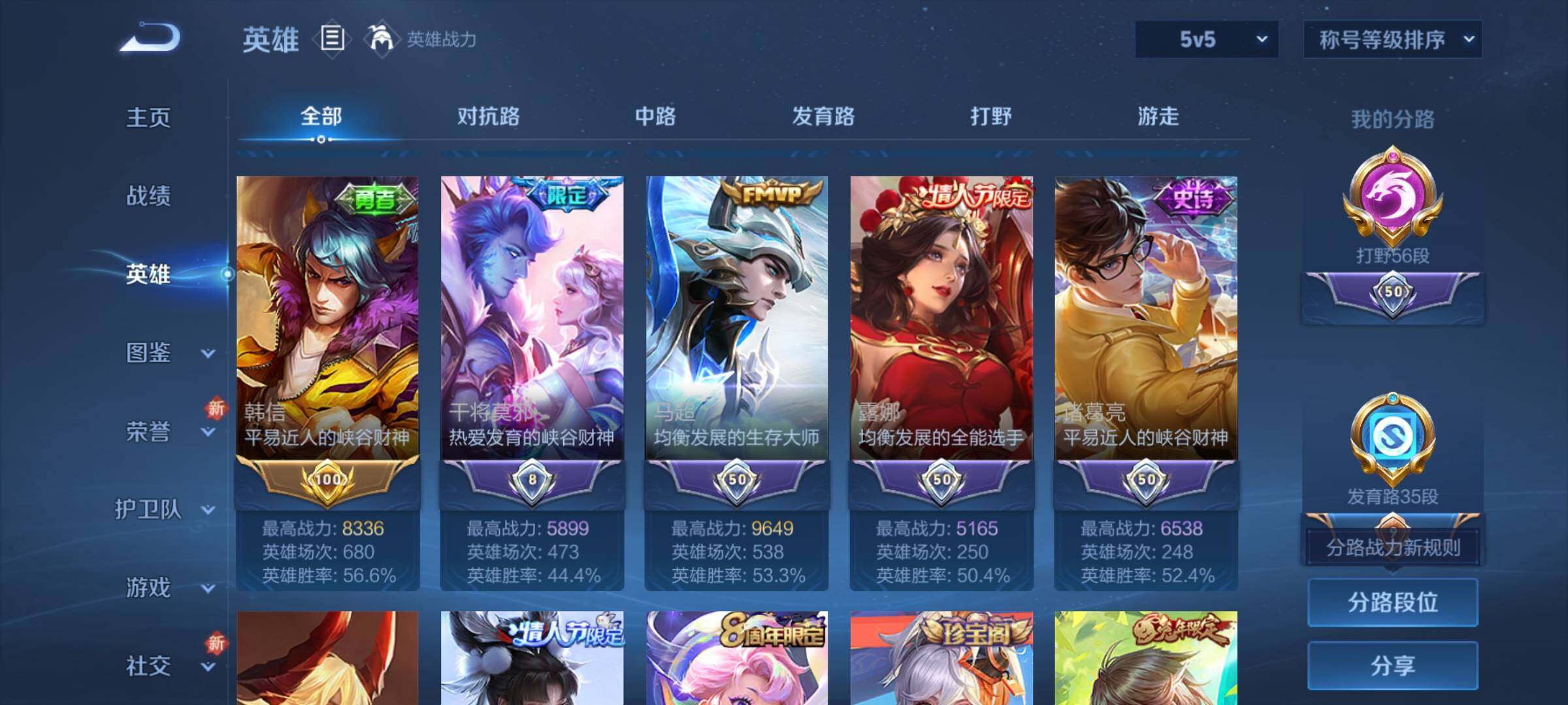 WZCMY42047王者荣耀账号详情图4 WZCMY42047王者荣耀账号详情图4