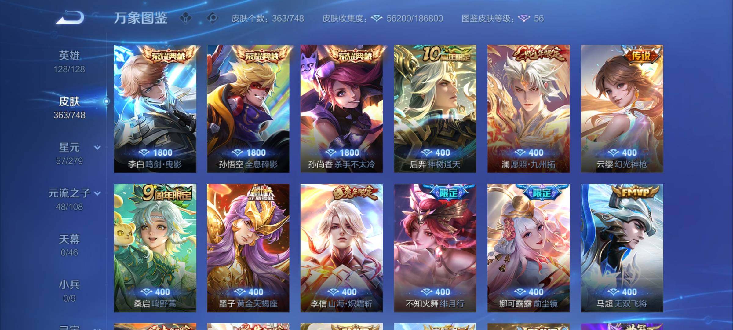 WZCMY42047王者荣耀账号详情图7 WZCMY42047王者荣耀账号详情图7