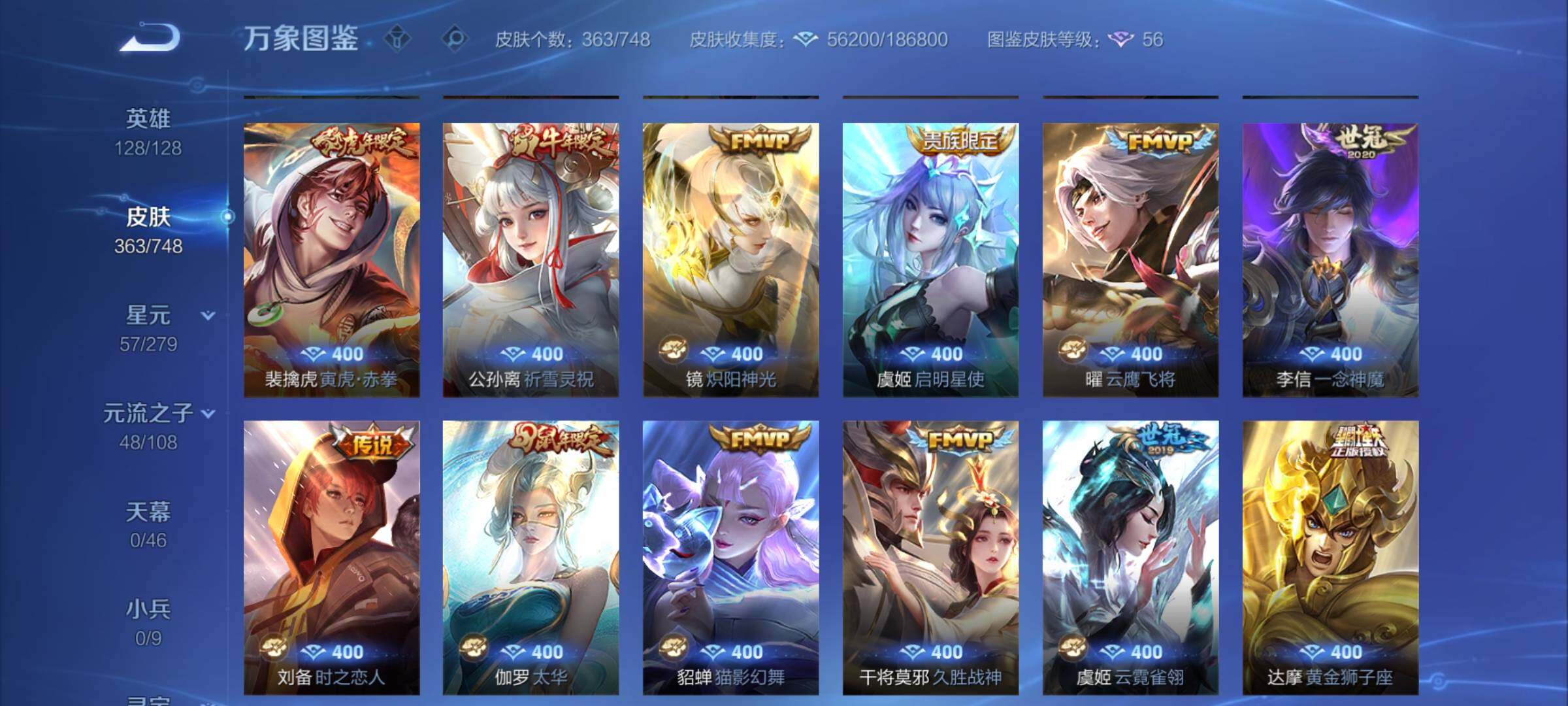 WZCMY42047王者荣耀账号详情图8 WZCMY42047王者荣耀账号详情图8