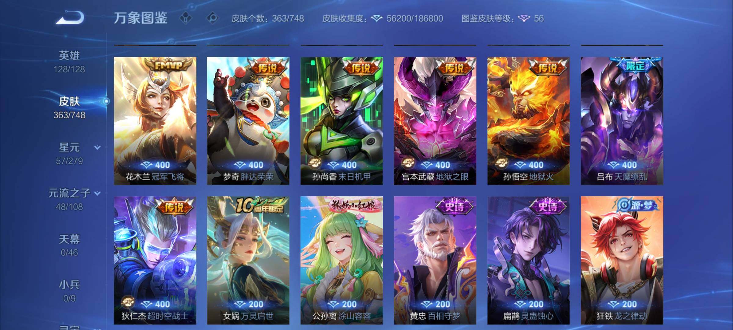 WZCMY42047王者荣耀账号详情图9 WZCMY42047王者荣耀账号详情图9