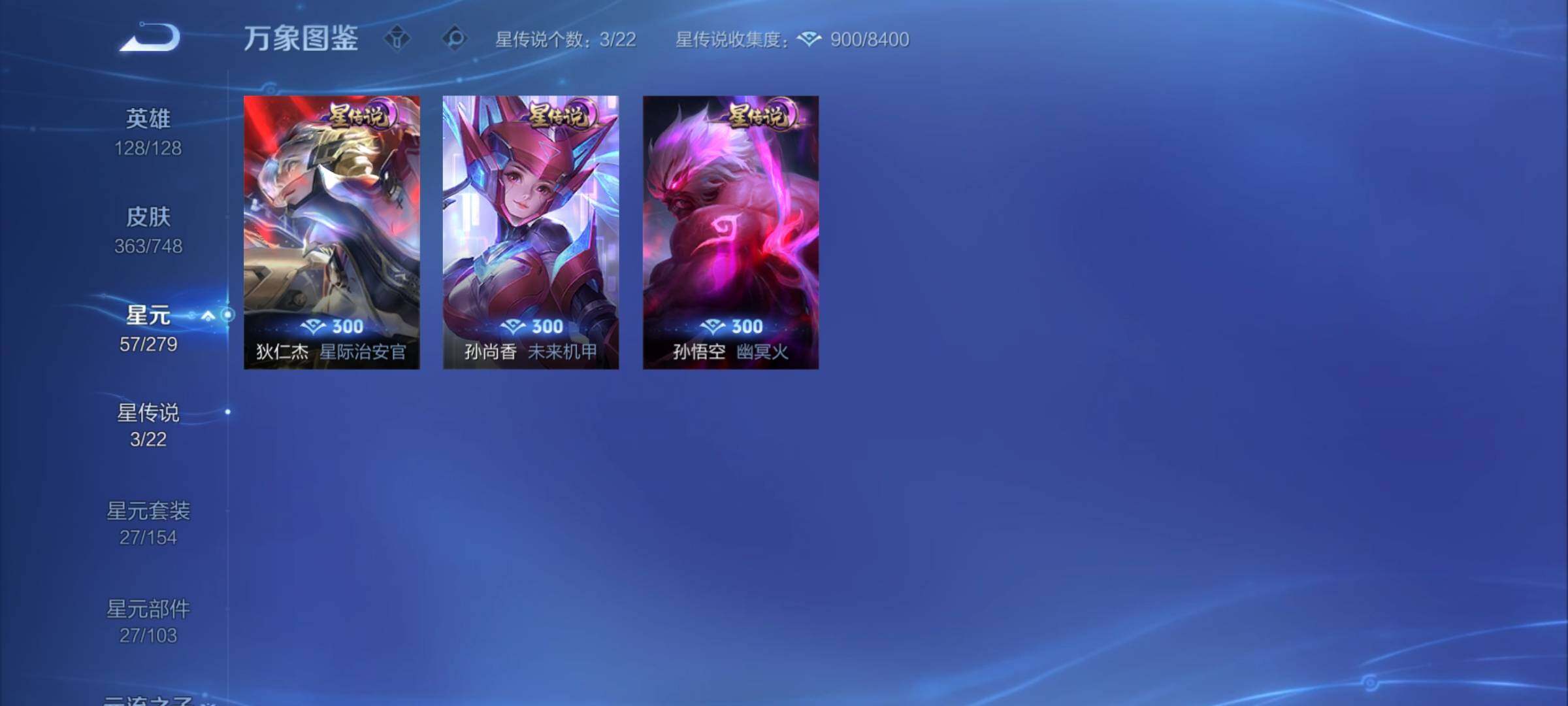 WZCMY42047王者荣耀账号详情图14 WZCMY42047王者荣耀账号详情图14