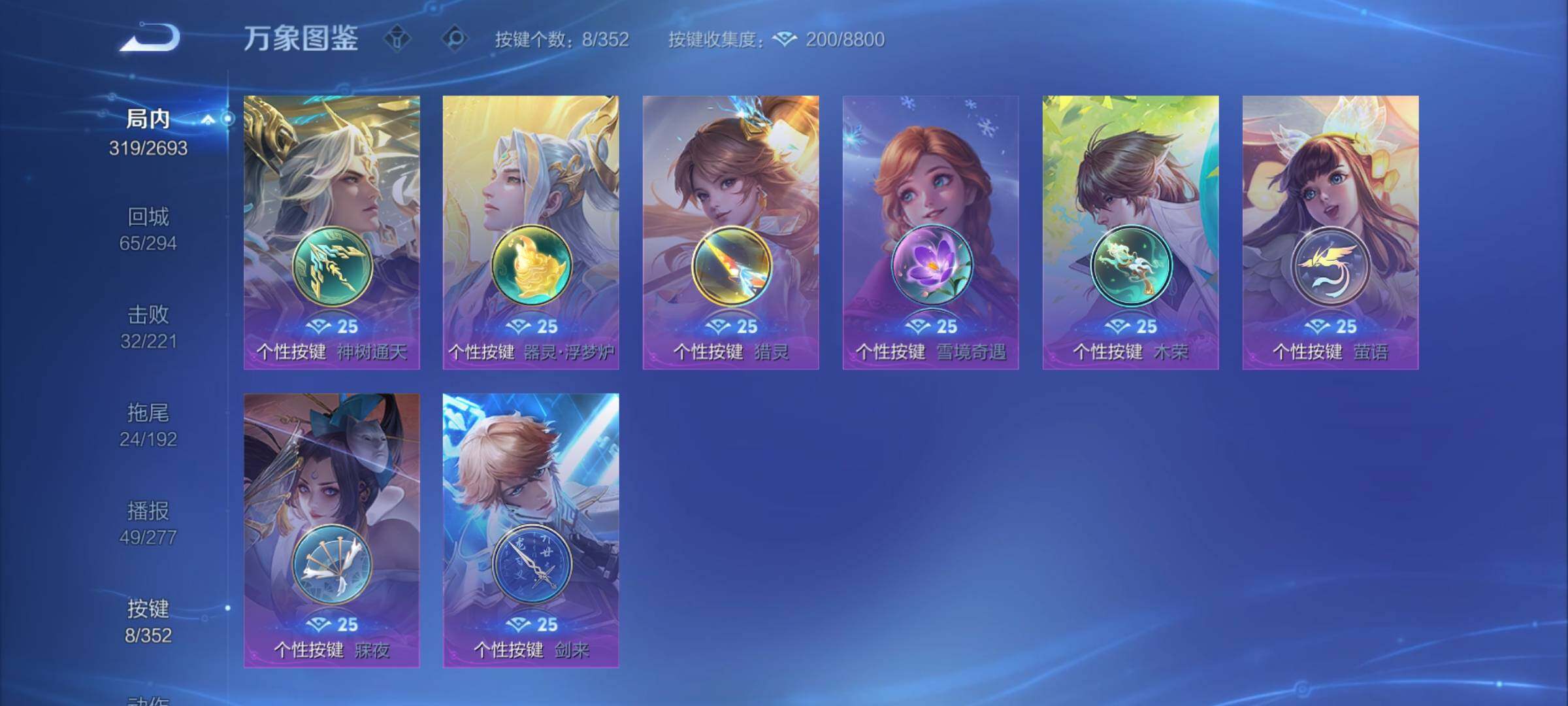 WZCMY42047王者荣耀账号详情图15 WZCMY42047王者荣耀账号详情图15