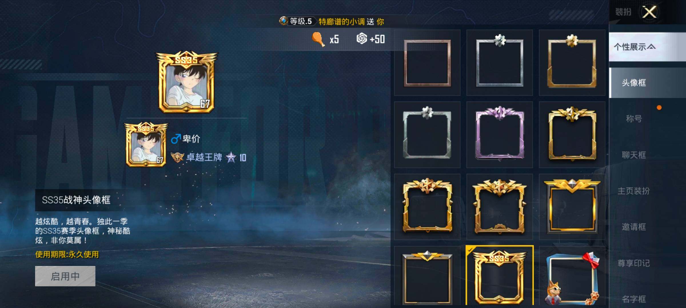 HPCMW414701和平精英账号详情图3