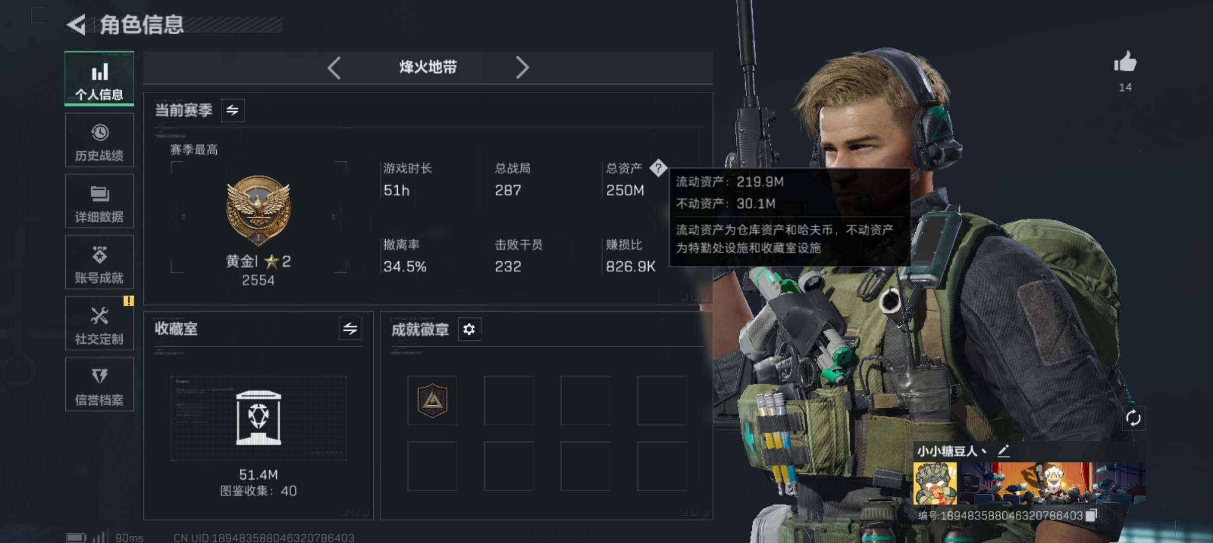 SJZQM47600三角洲行动账号详情图4 SJZQM47600三角洲行动账号详情图4