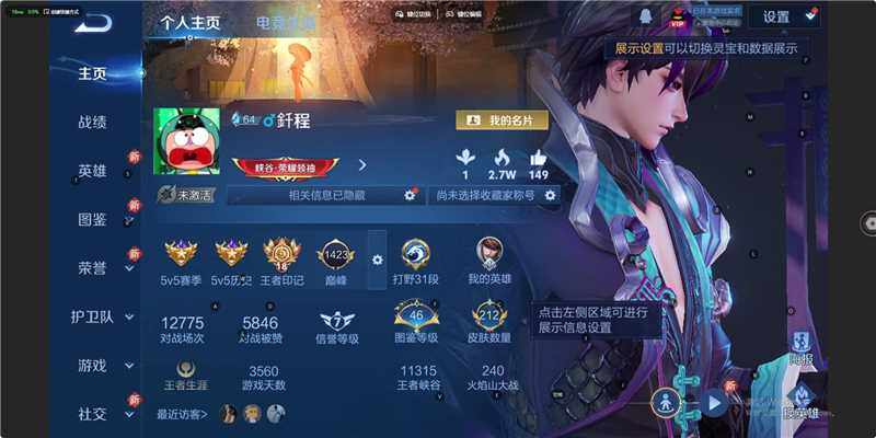 WZLE3483995王者荣耀账号详情图3