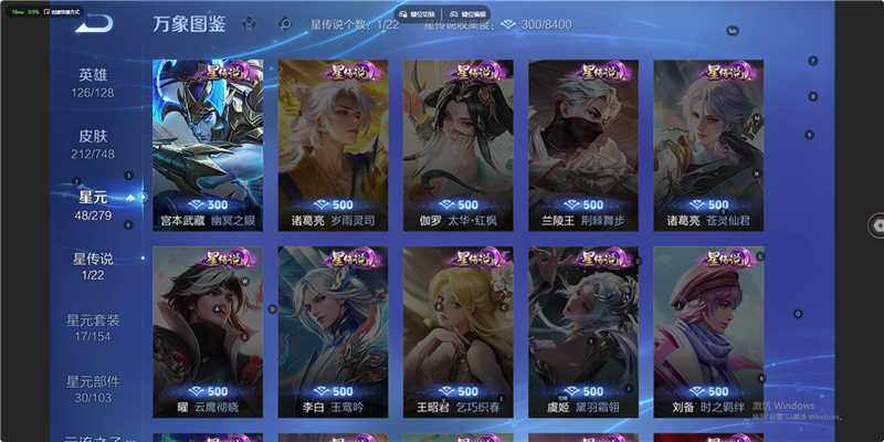 WZLE3483995王者荣耀账号详情图6