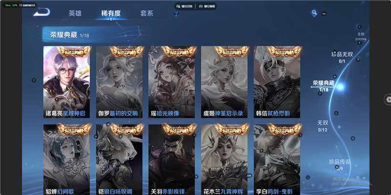 WZLE3483995王者荣耀账号详情图7