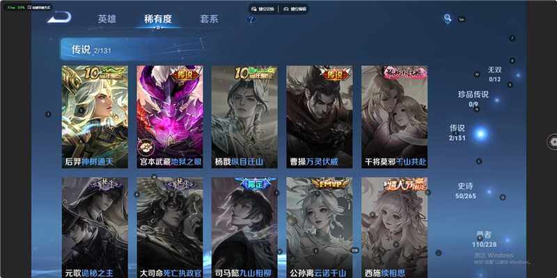 WZLE3483995王者荣耀账号详情图8