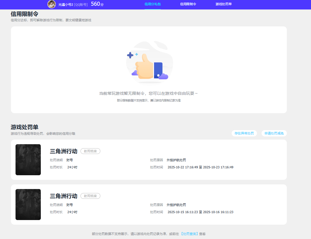 SJZQM47600三角洲行动账号详情图6 SJZQM47600三角洲行动账号详情图6