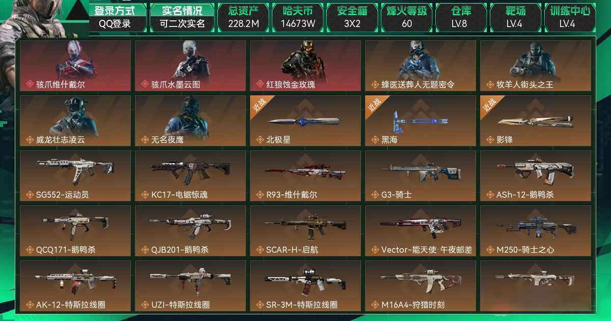 SJZCMW47083三角洲行动账号详情图7