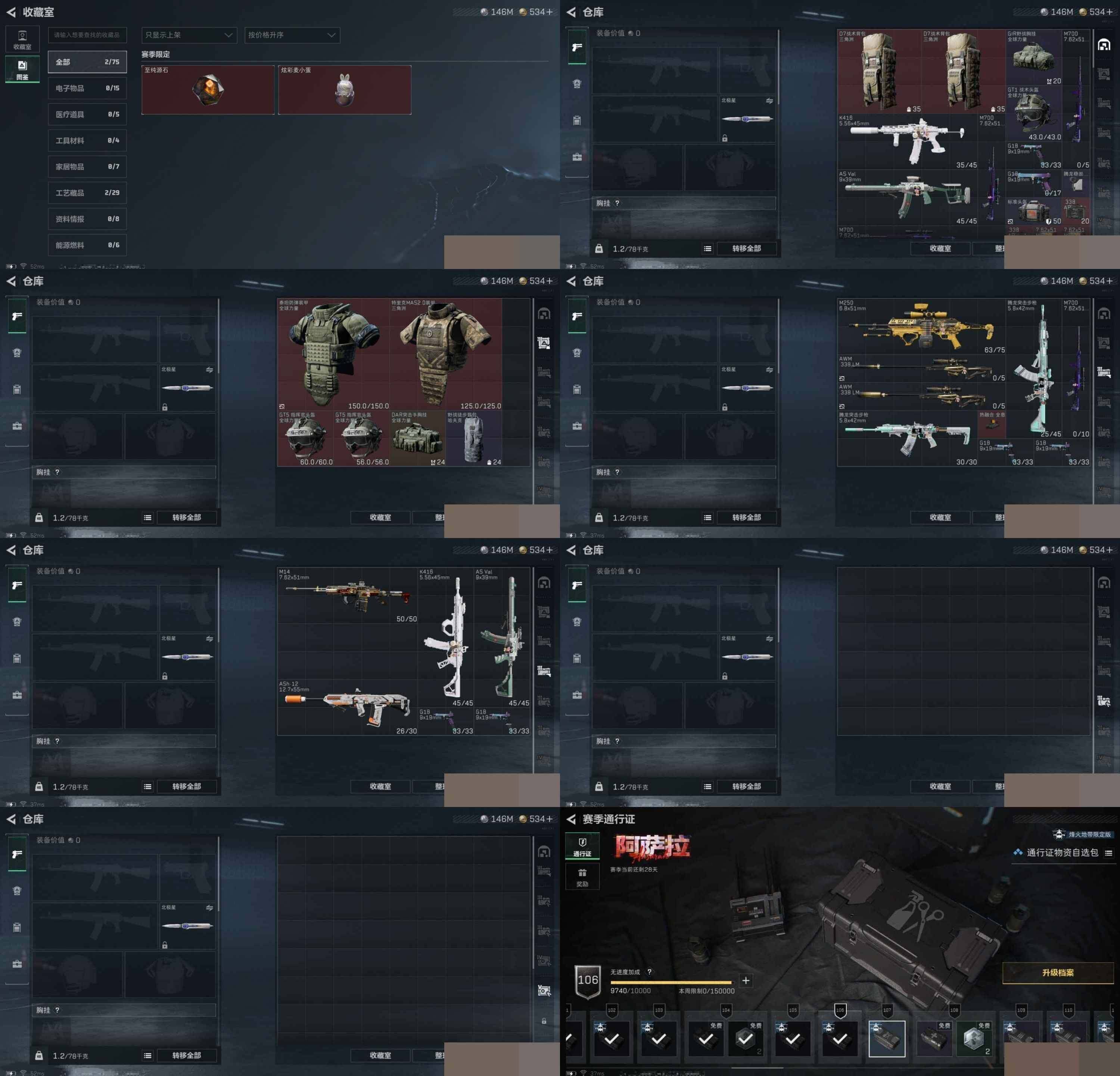 SJZCMW47083三角洲行动账号详情图10