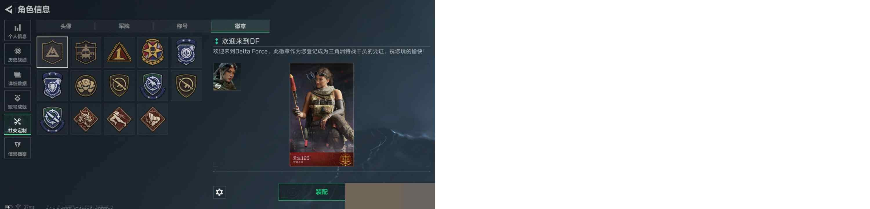 SJZCMW47083三角洲行动账号详情图12