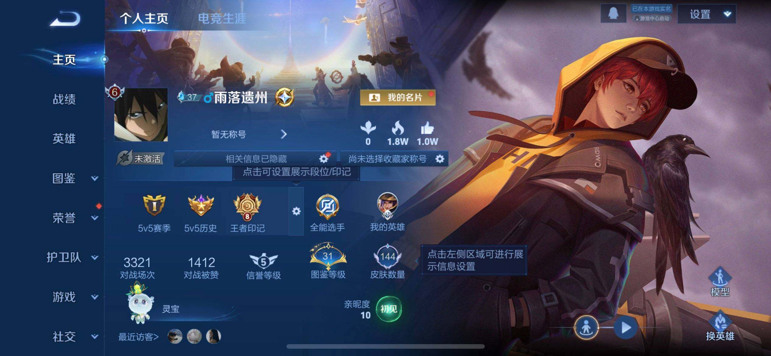 WZQM445413王者荣耀账号详情图3