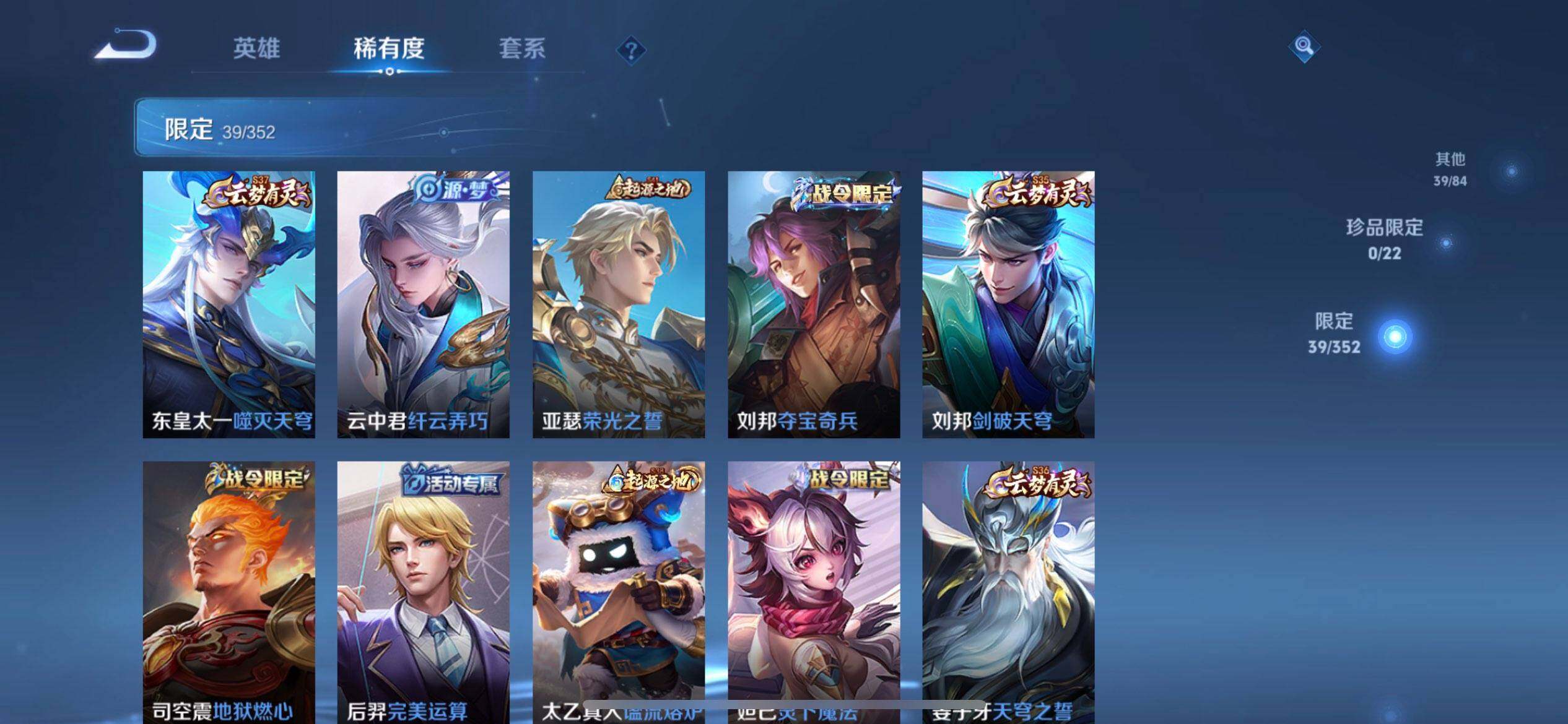 WZQM445413王者荣耀账号详情图7