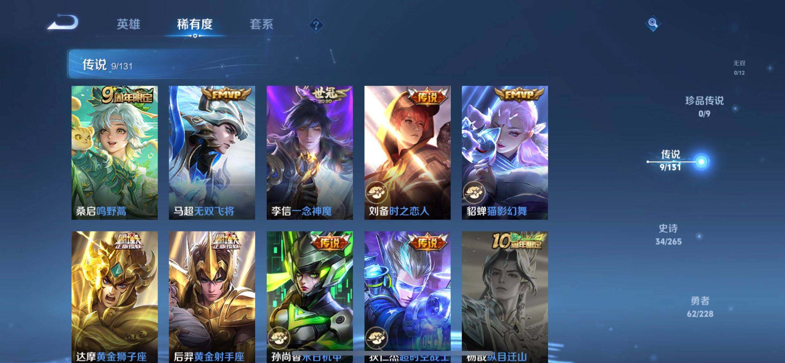 WZQM445413王者荣耀账号详情图8