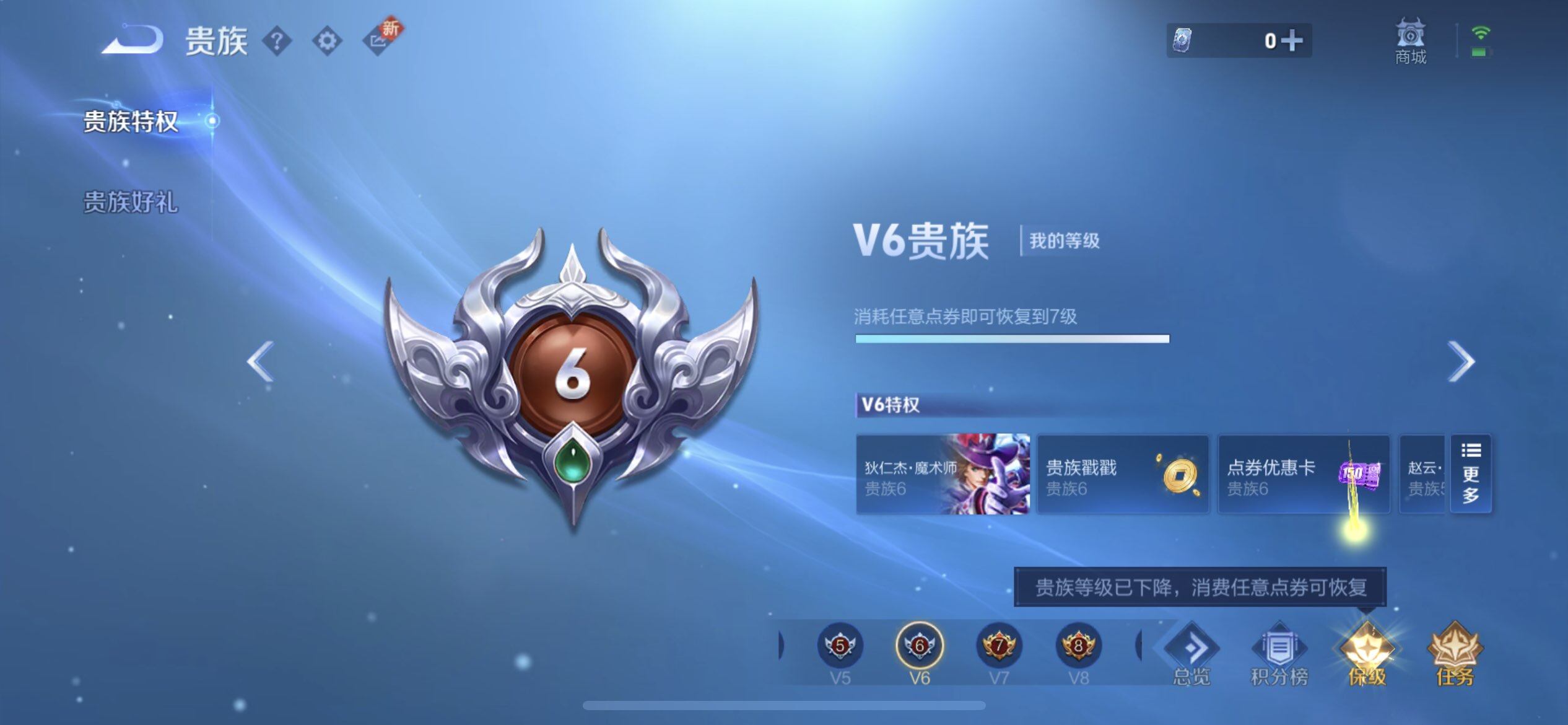 WZQM445413王者荣耀账号详情图11