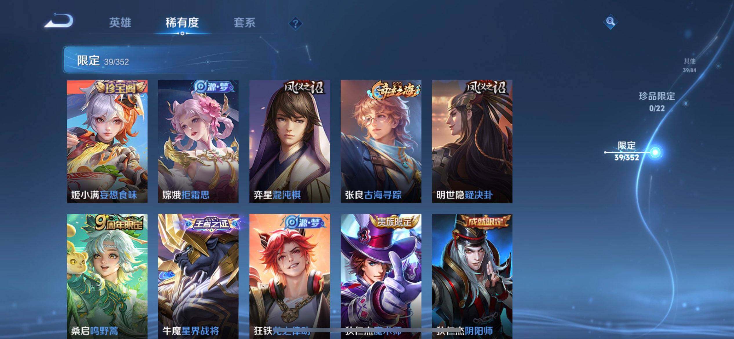 WZQM445413王者荣耀账号详情图12