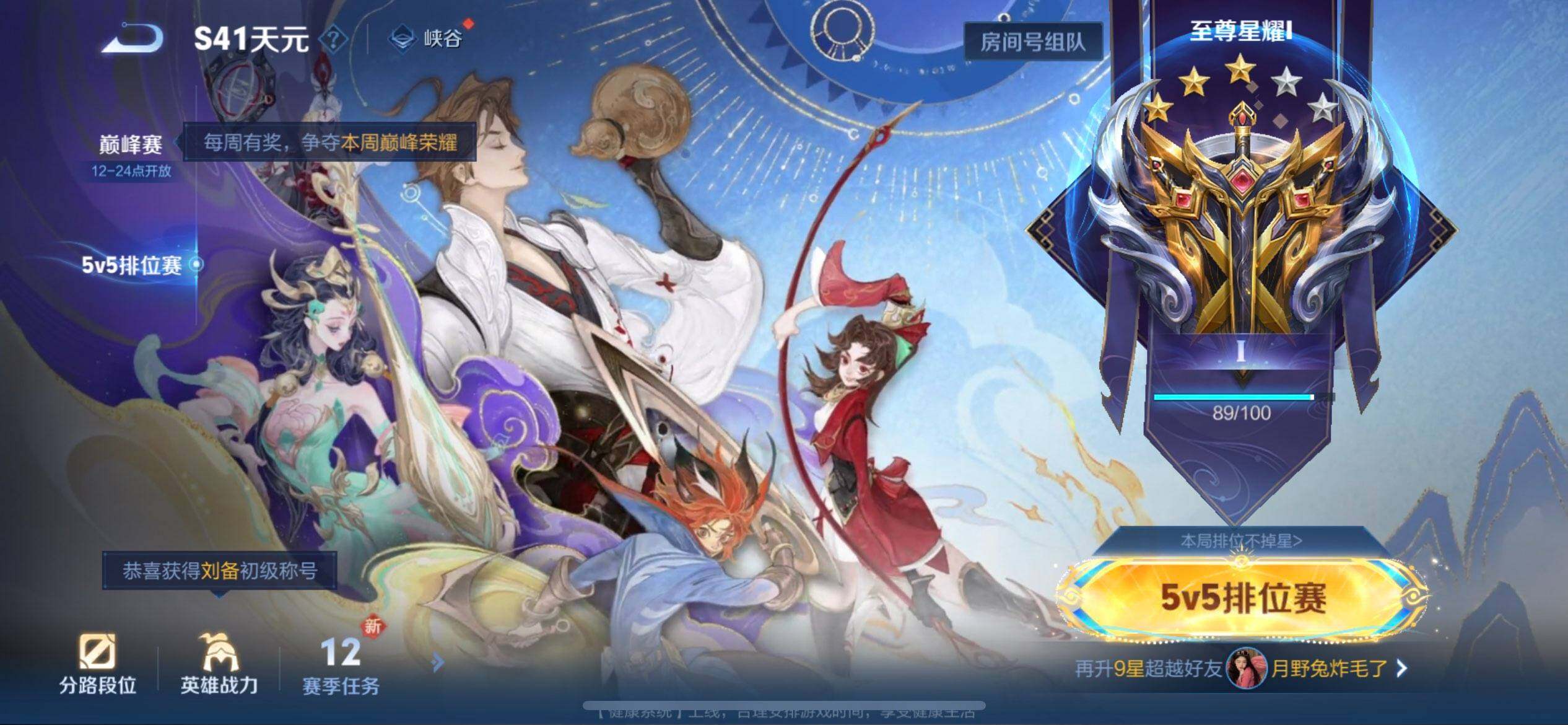 WZQM445413王者荣耀账号详情图13