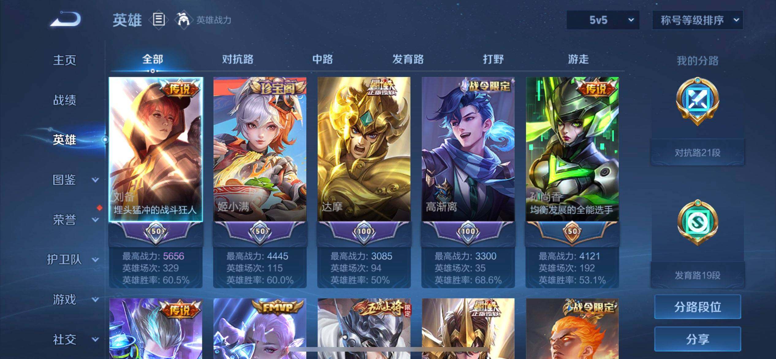 WZQM445413王者荣耀账号详情图14