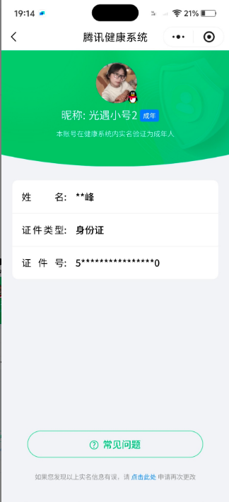 SJZQM47600三角洲行动账号详情图7 SJZQM47600三角洲行动账号详情图7