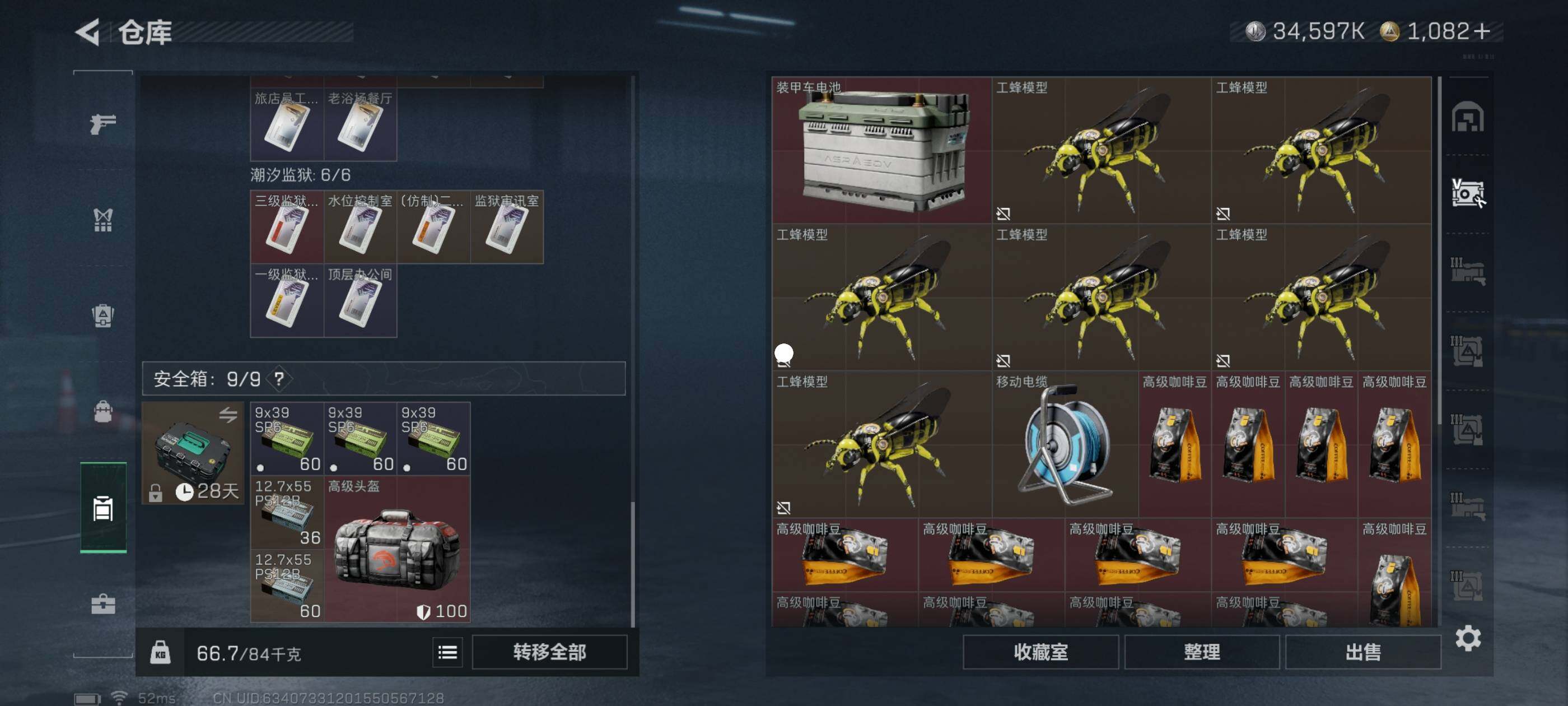 SJZCMW434374三角洲行动账号详情图5