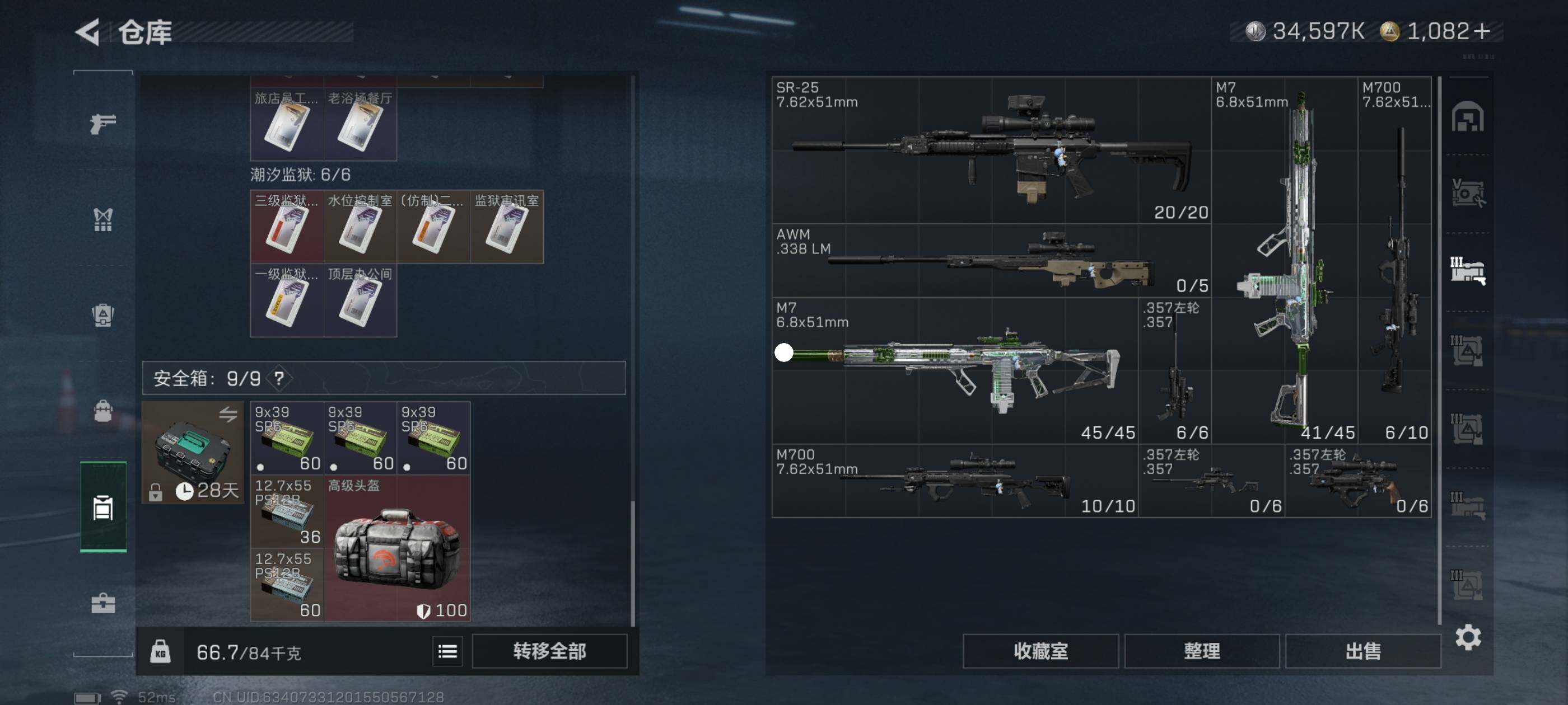 SJZCMW434374三角洲行动账号详情图6