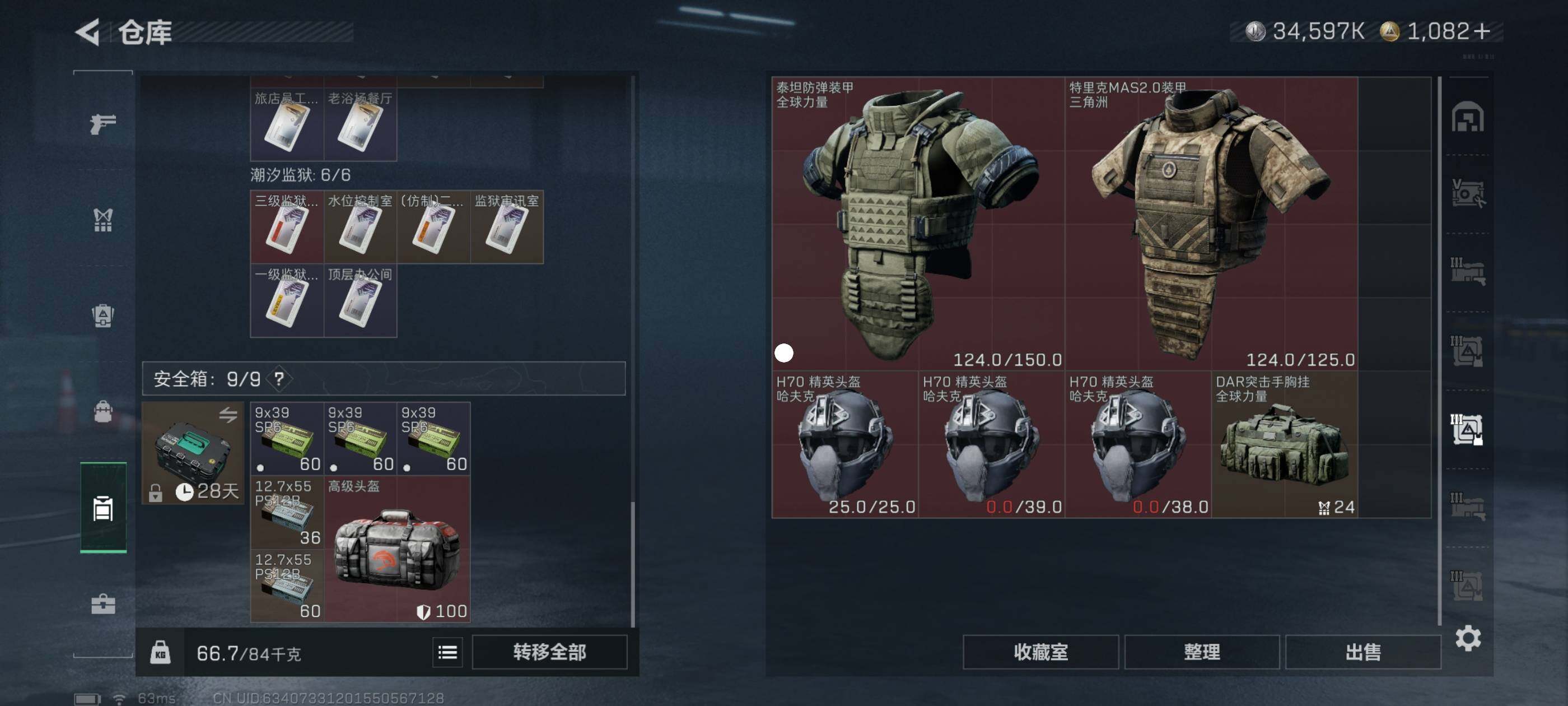 SJZCMW434374三角洲行动账号详情图8