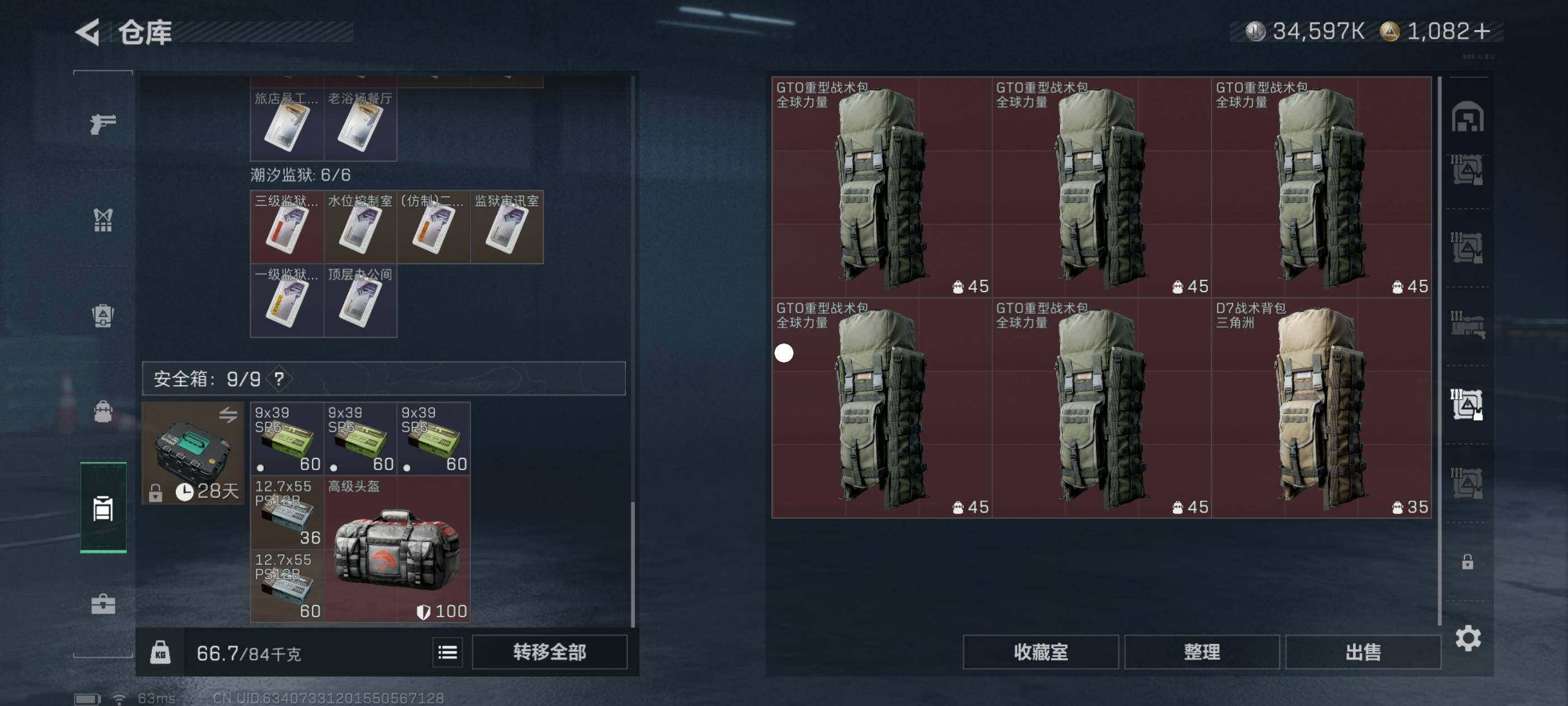 SJZCMW434374三角洲行动账号详情图10