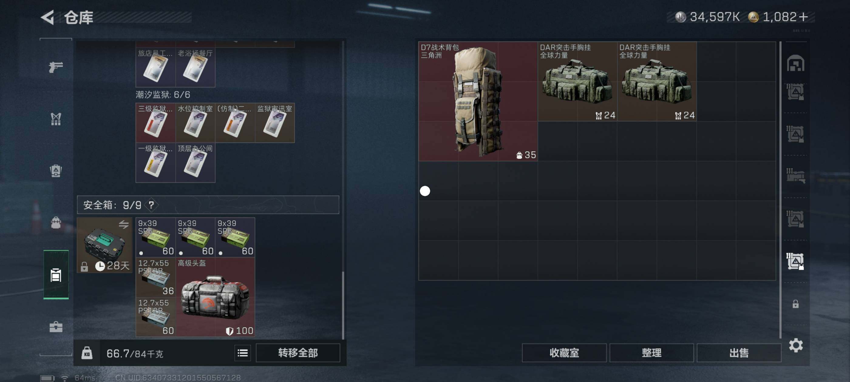 SJZCMW434374三角洲行动账号详情图11