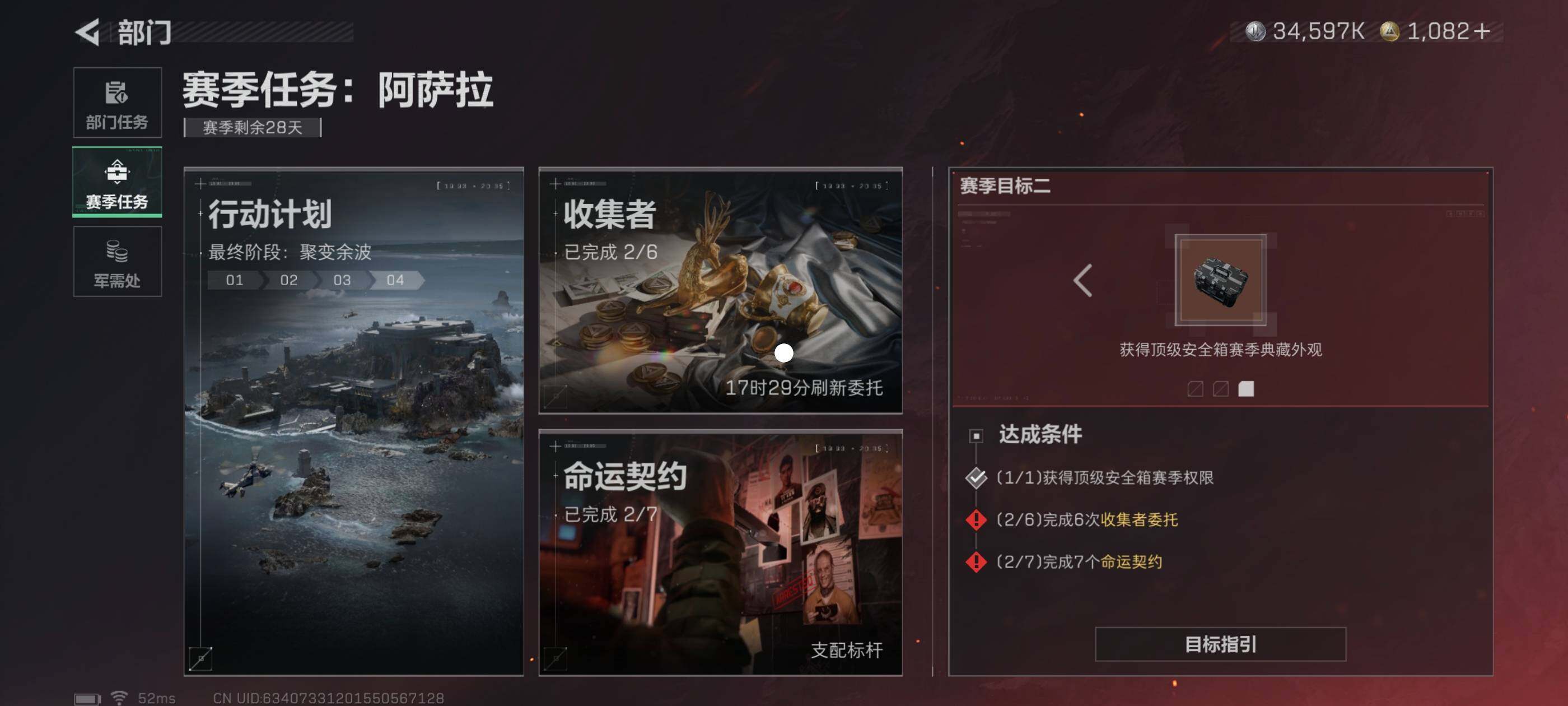 SJZCMW434374三角洲行动账号详情图13