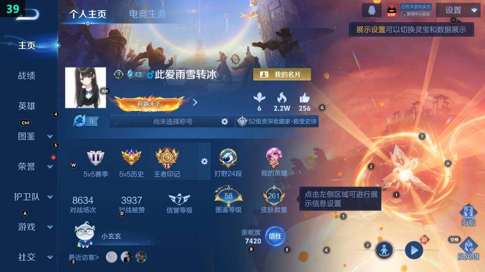 WZ033483382王者荣耀账号详情图8 WZ033483382王者荣耀账号详情图8