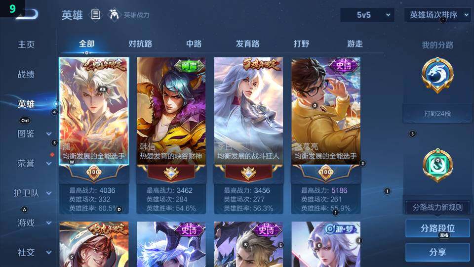 WZ033483382王者荣耀账号详情图14 WZ033483382王者荣耀账号详情图14