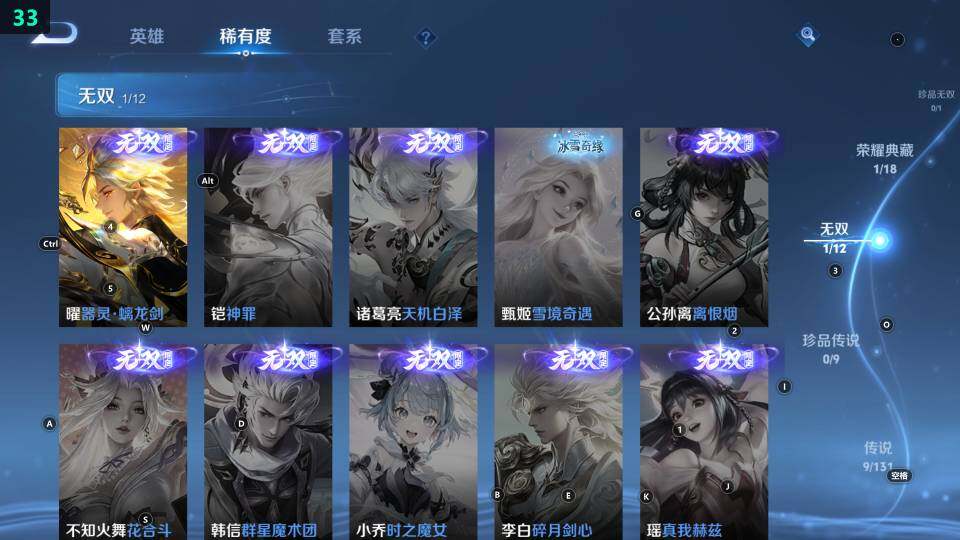 WZ033483382王者荣耀账号详情图17 WZ033483382王者荣耀账号详情图17