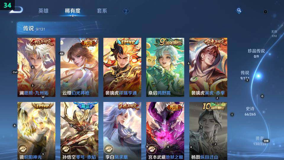 WZ033483382王者荣耀账号详情图18 WZ033483382王者荣耀账号详情图18