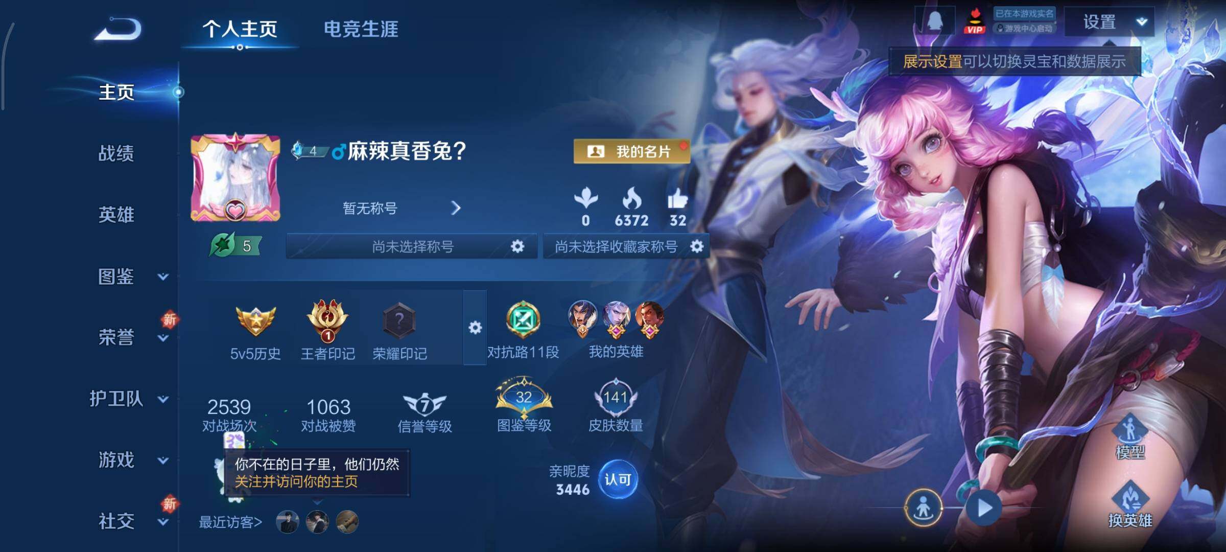 WZCMY41417王者荣耀账号详情图2