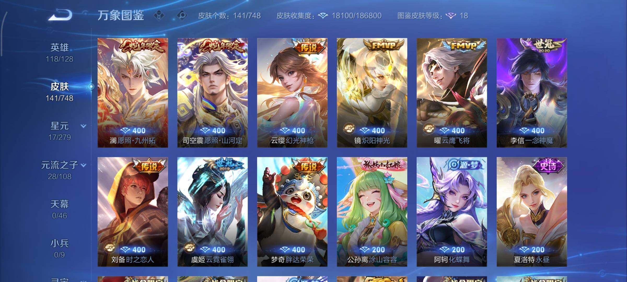 WZCMY41417王者荣耀账号详情图6