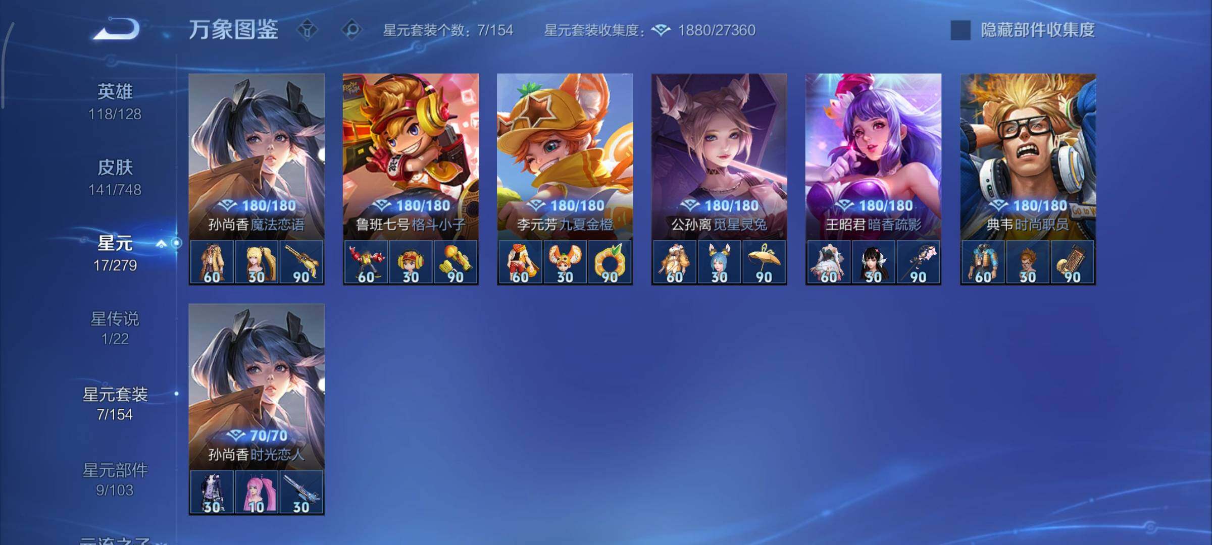 WZCMY41417王者荣耀账号详情图10