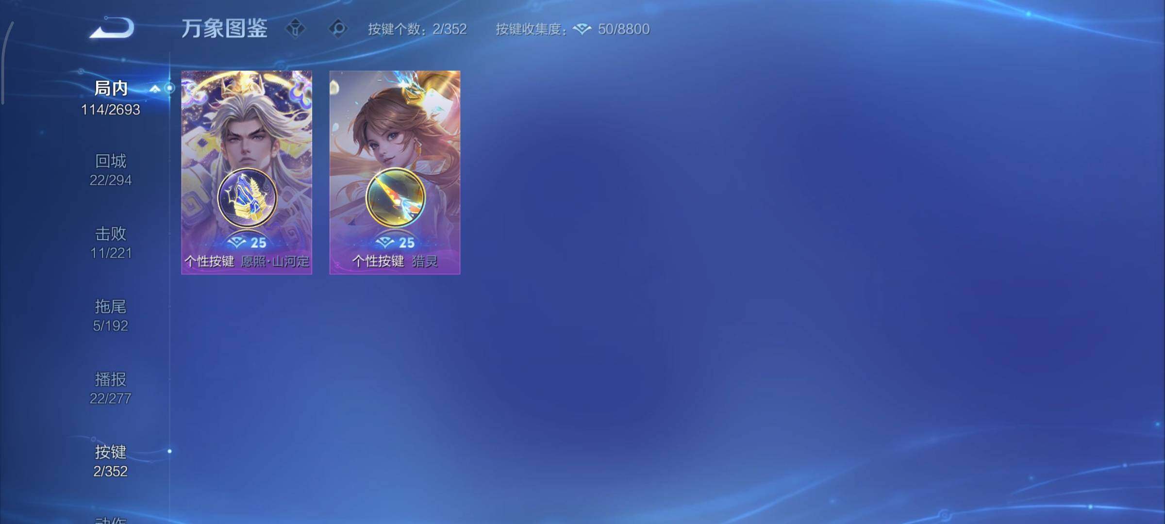 WZCMY41417王者荣耀账号详情图11