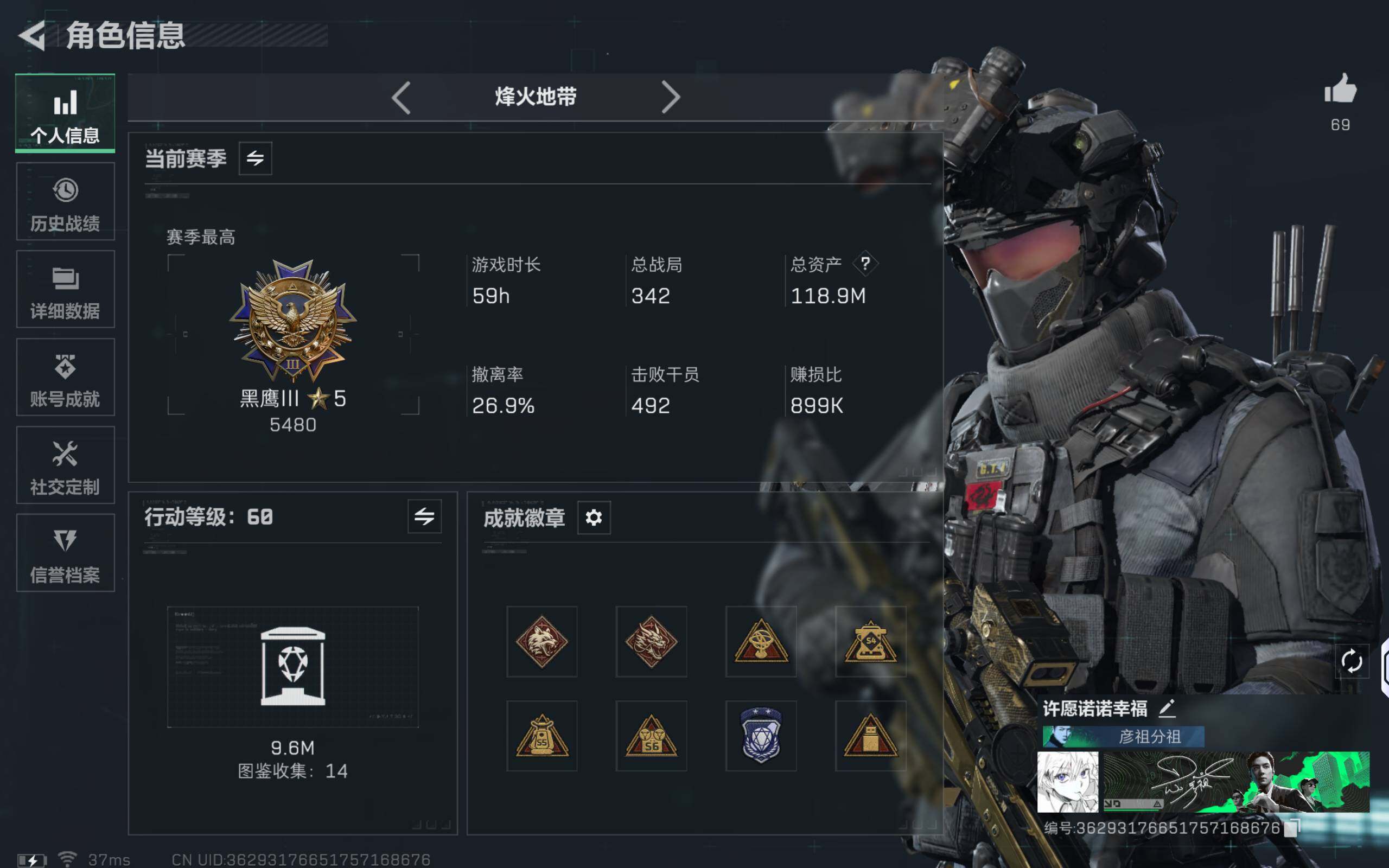 SJZCMW3103807三角洲行动账号详情图4