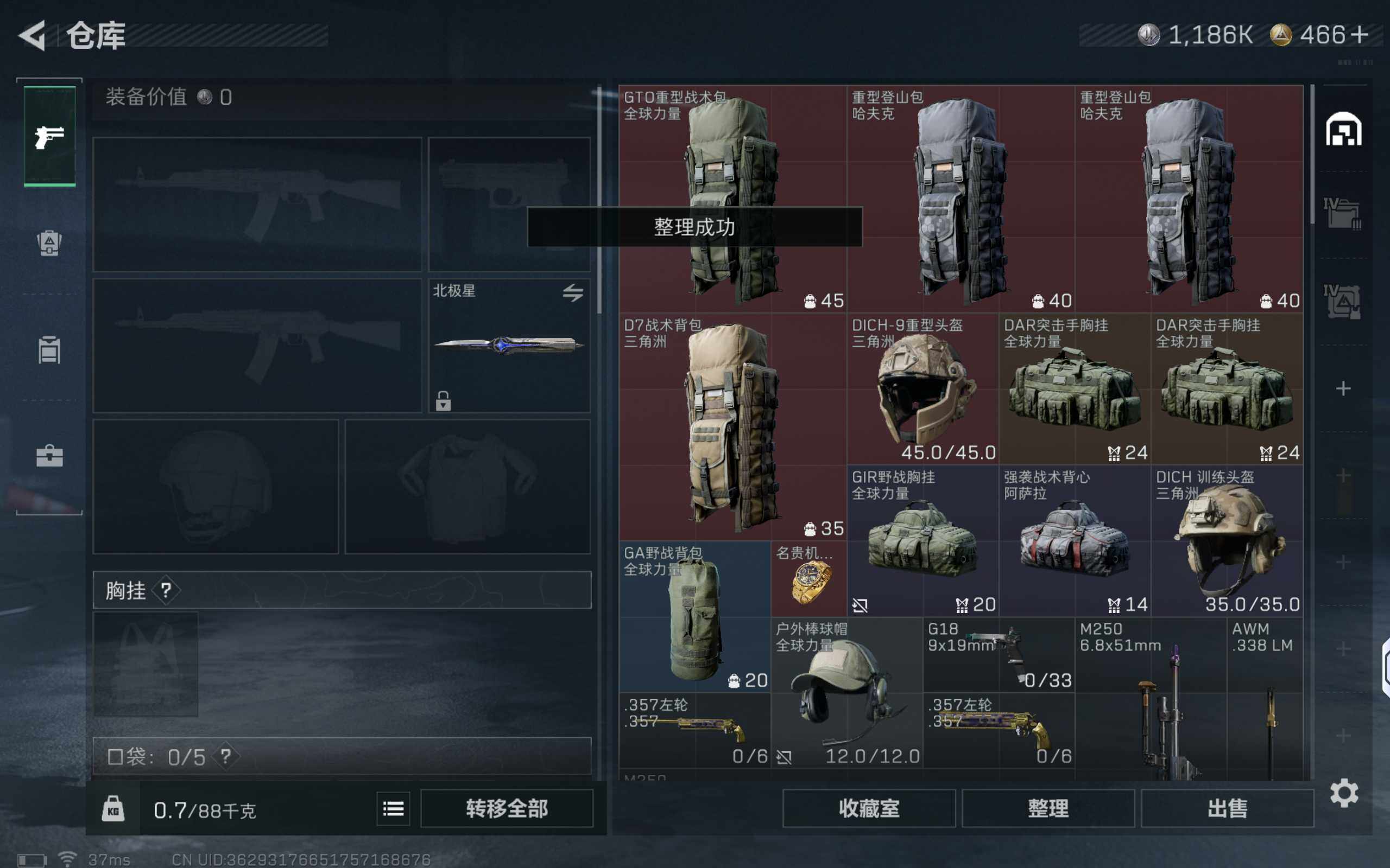 SJZCMW3103807三角洲行动账号详情图5