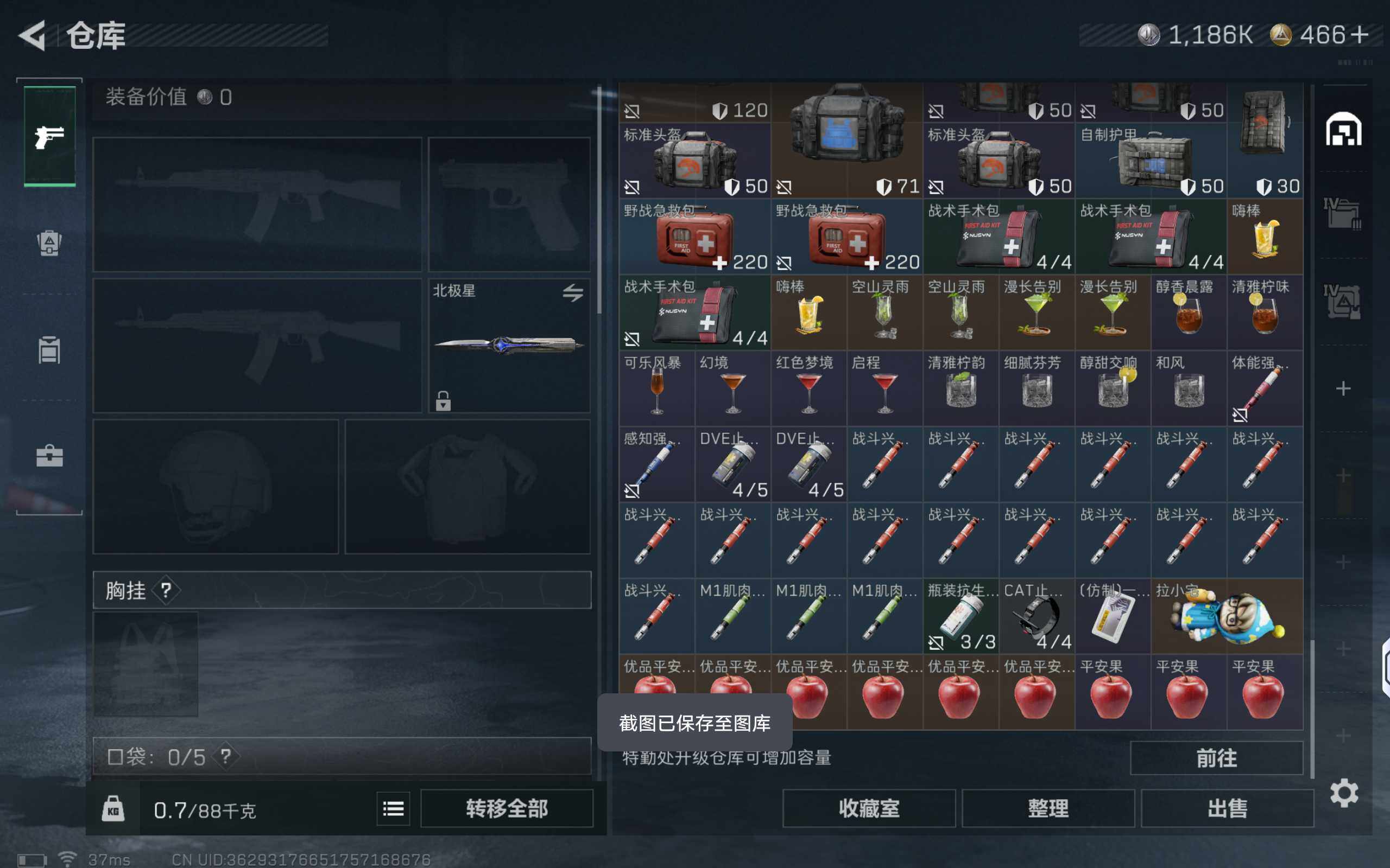 SJZCMW3103807三角洲行动账号详情图9