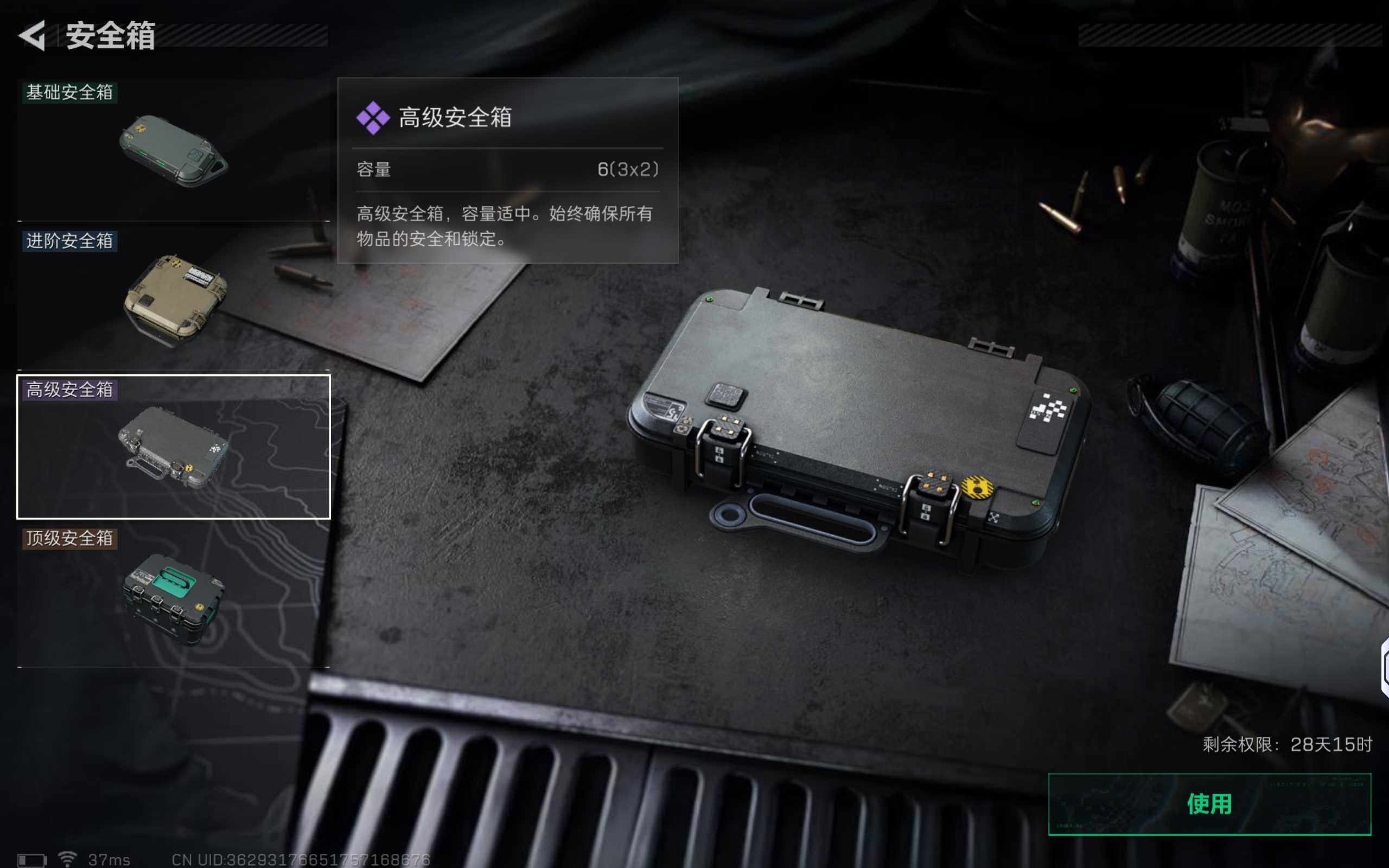 SJZCMW3103807三角洲行动账号详情图10