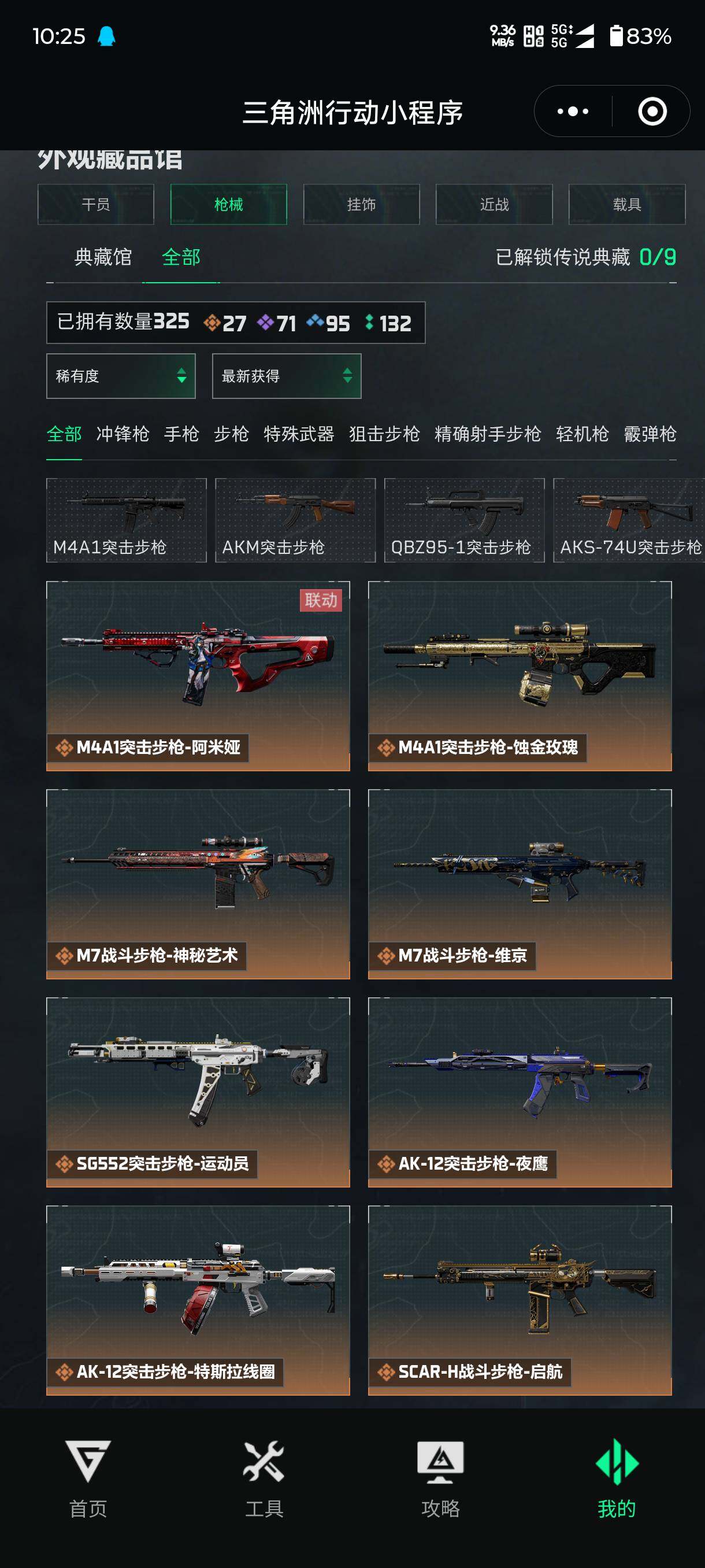 SJZCMW3103807三角洲行动账号详情图13