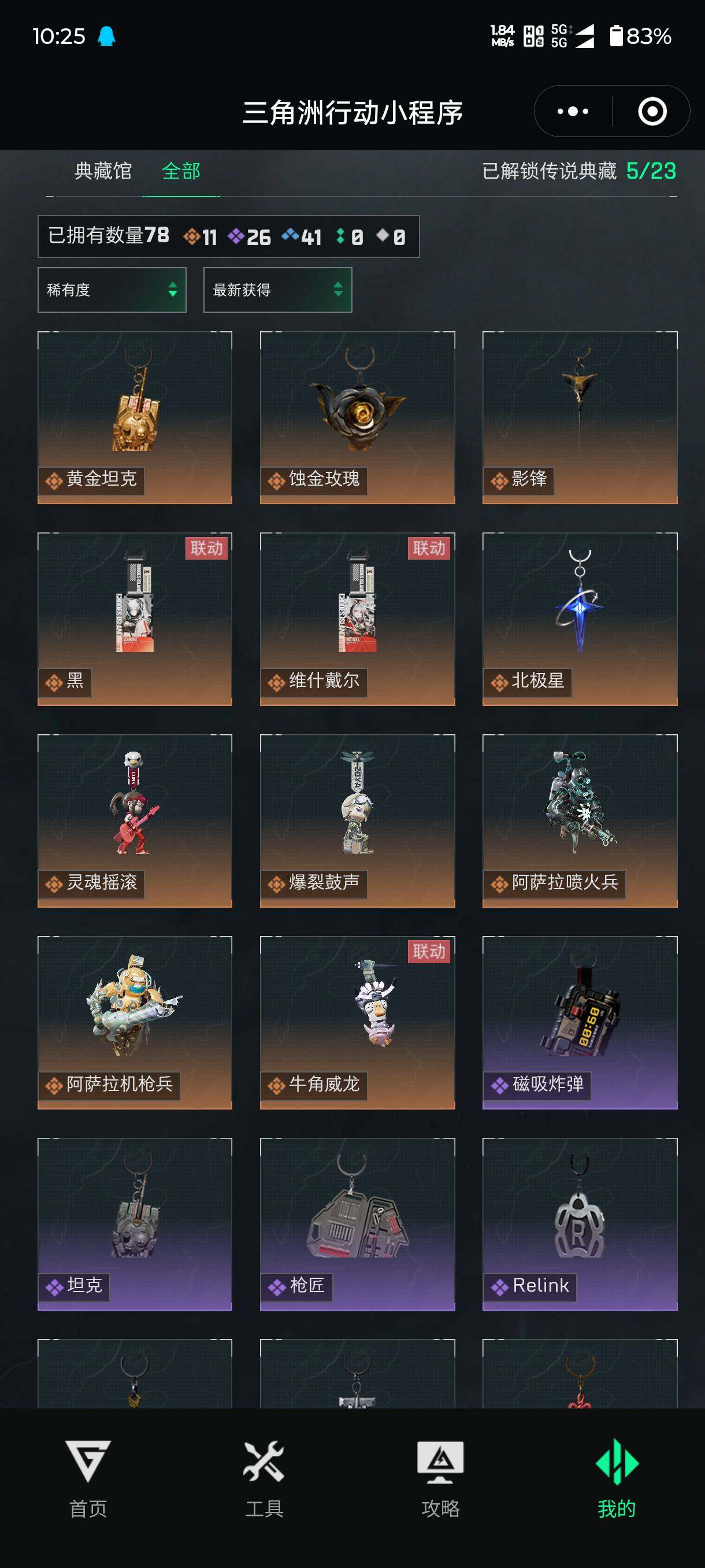 SJZCMW3103807三角洲行动账号详情图16