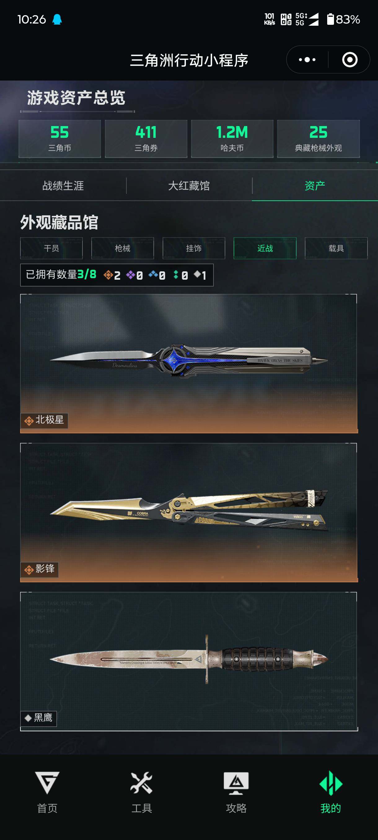 SJZCMW3103807三角洲行动账号详情图17