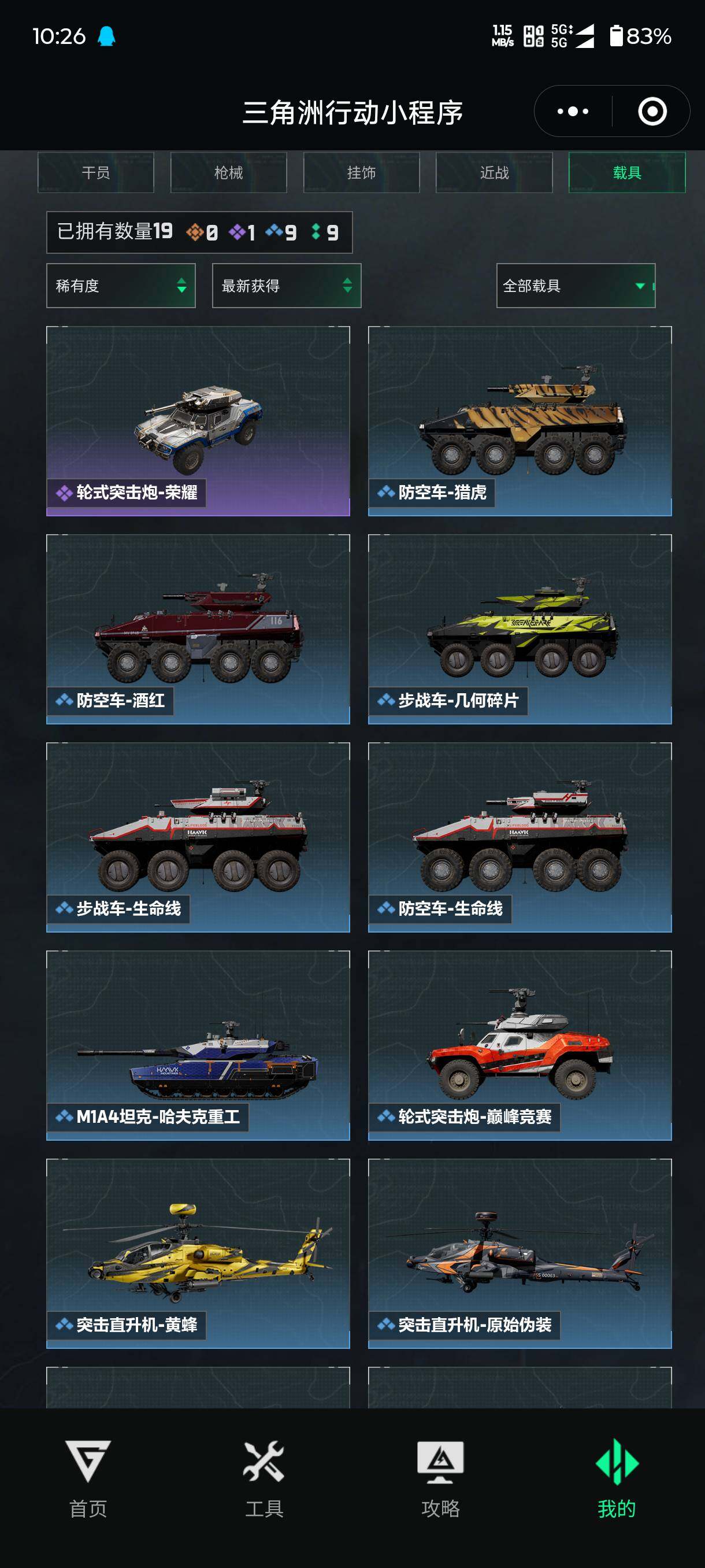 SJZCMW3103807三角洲行动账号详情图18